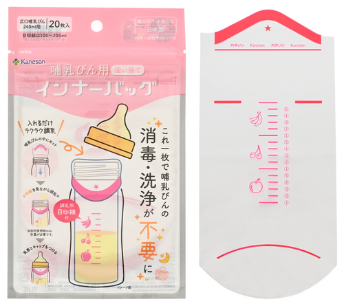 哺乳びんインナーバッグ