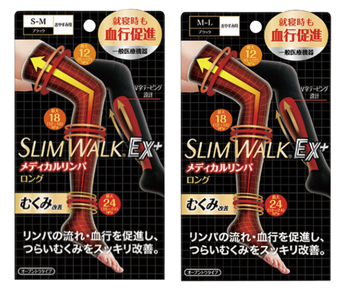 スリムウォーク メディカルリンパ夜用ソックス