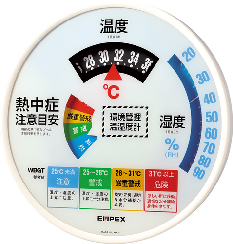 環境管理温･湿度計 熱中症注意