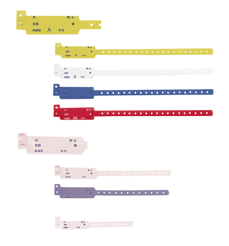 入院患者識別バンド