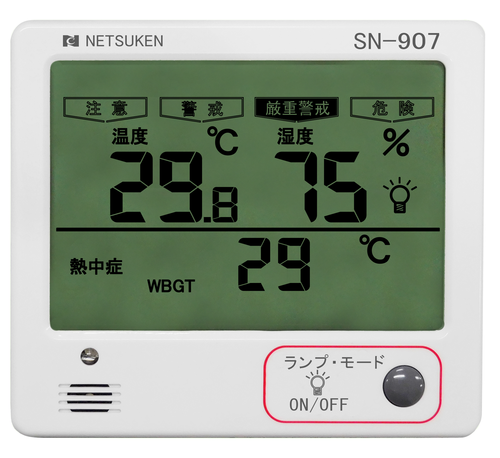 多機能型デジタル温度計