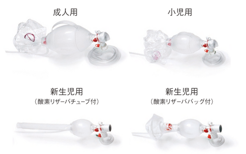 アンブ蘇生バッグ SPURⅡ