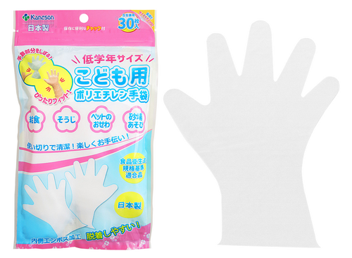こども用ポリエチレン手袋（低学年サイズ）