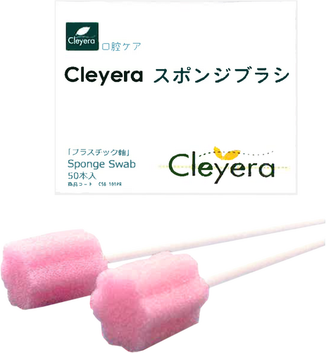 口腔ケアスポンジブラシ