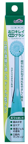 ケアハート口腔専科お口キレイ多目的ブラシ