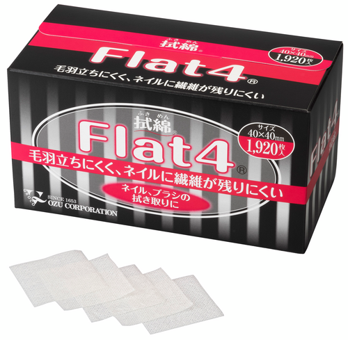 ネイル拭き取り綿 Flat4