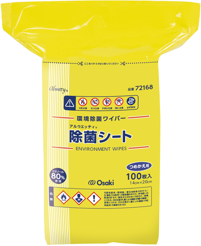 詰替用