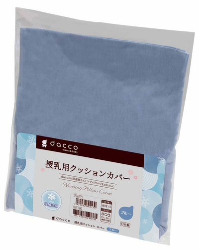 dc 授乳用クッションカバー 冷感