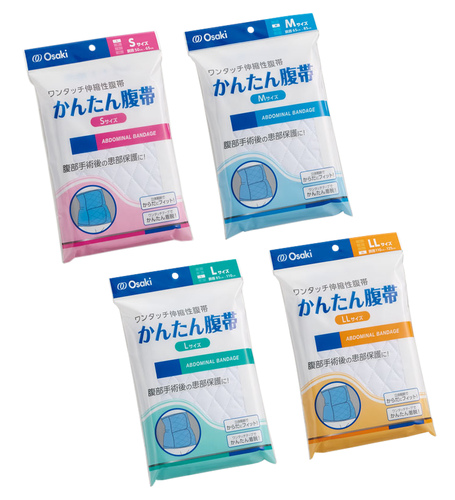 かんたん腹帯