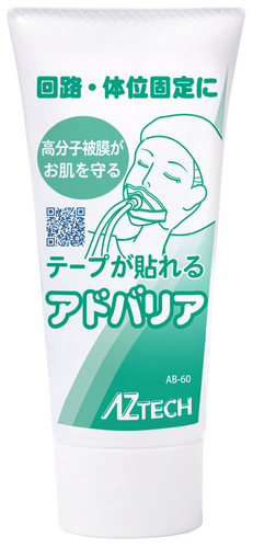 アドバリア