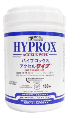 除菌洗浄ワイプハイプロックス