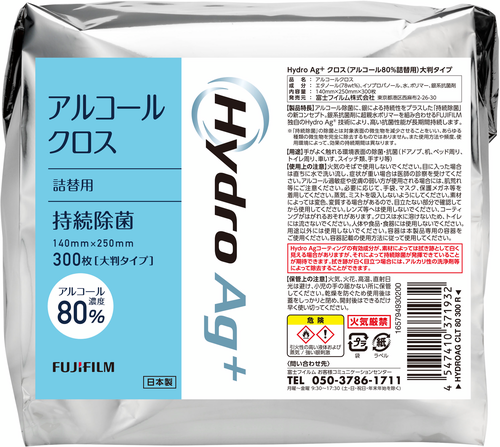 Hydro Ag+アルコールクロス詰替用