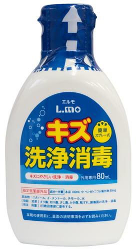 エルモ キズ洗浄消毒液(指定医薬部外品)