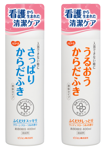 からだふき