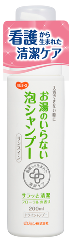 お湯のいらない泡シャンプー