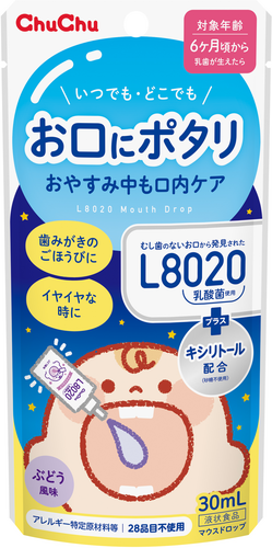 チュチュベビーL8020乳酸菌マウスドロップ