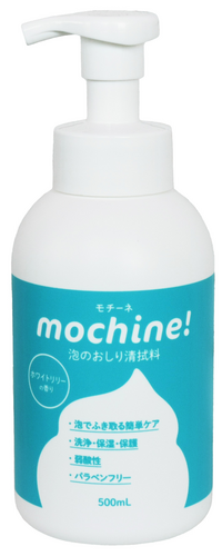 モチーネ 泡のおしり清拭料