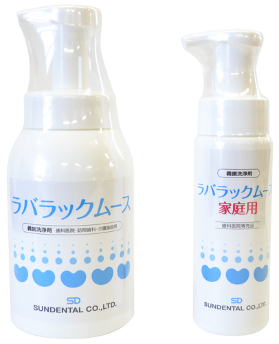 義歯洗浄剤ラバラックムース