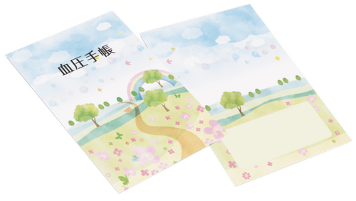 血圧手帳
