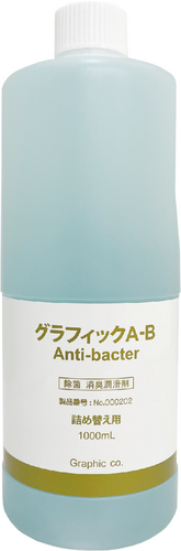 グラフィックA-B Anti-bacter詰め替え用