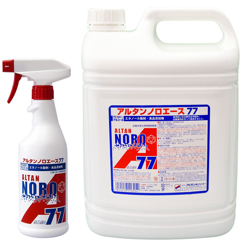 アルタンノロエース77