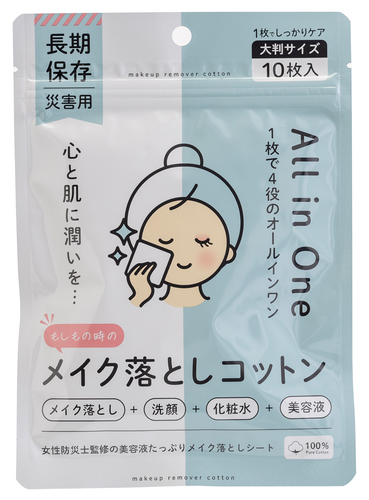 もしもの時のメイク落としコットン
