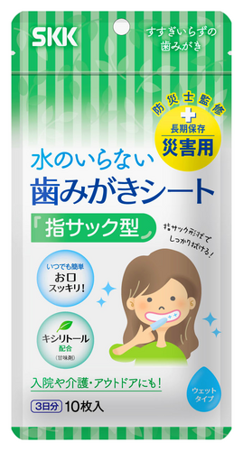 水のいらない歯磨きシート