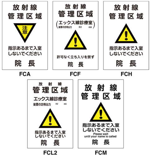 管理区域標識