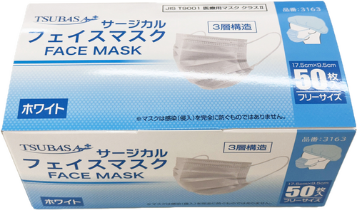 TSUBASAサージカルフェイスマスク クラスⅡ