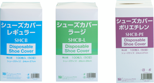 シューズカバー