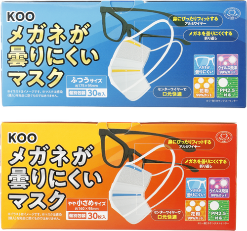 メガネが曇りにくいマスク