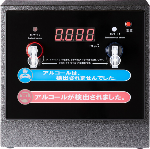 ダブルセンサー式アルコール検知器