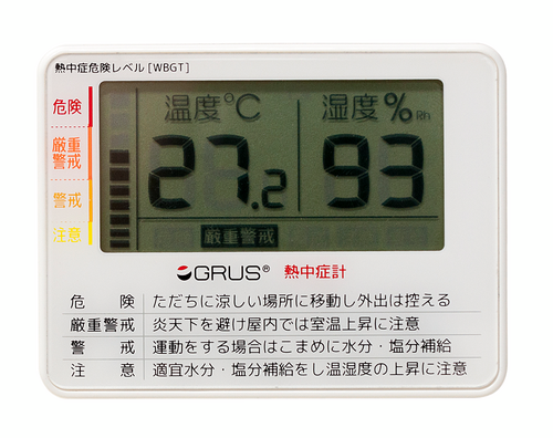 GRUS ポータブルデジタル熱中症計