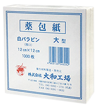 薬包紙 白パラフィン