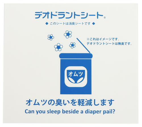 デオドラントシート