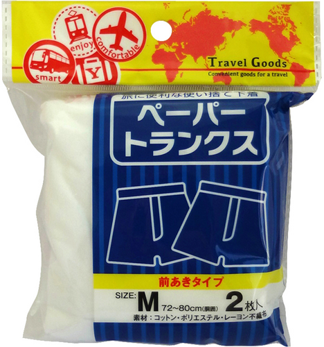 ペーパートランクス
