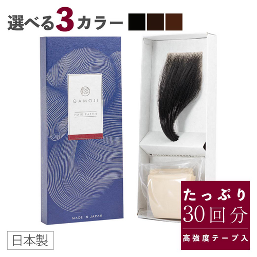 ヘアパッチ
