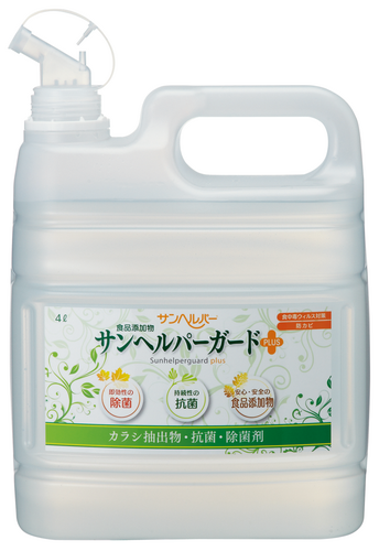 サンヘルパーガード
