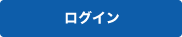 新規会員登録 | ログイン