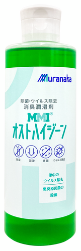 MMI オストハイジーン消臭潤滑剤
