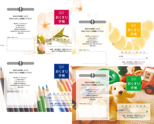 製品詳細 | 村中医療器 情報サイト | おくすり手帳KP-4