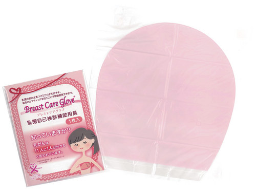 女性向け　がんリスクチェッカー　乳がん検診手袋 女性向け がんリスクチェッカー 乳がん検診手袋 （製品詳細 | 村
