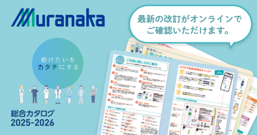 カタログ表紙「スマホで最新情報をキャッチ！」