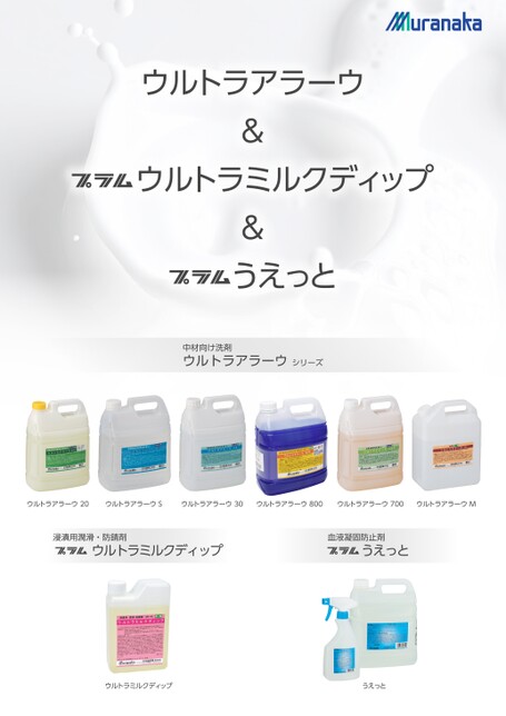 AJウルトラアラーウ&プラム ウルトラミルクディップ&プラム うえっと