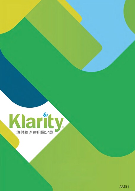 AAEKlarity 放射線治療用固定具