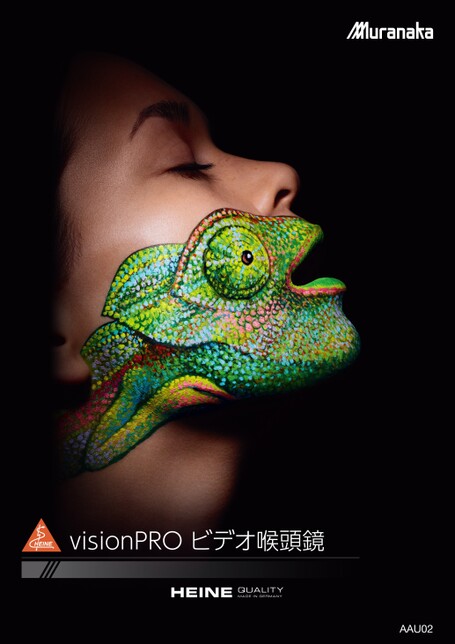 AAUHEINE visionPRO ビデオ喉頭鏡