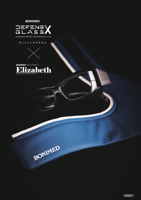 ABBBONIMED ディフェンスグラスX + BONIMED ネックカバー Elizabeth