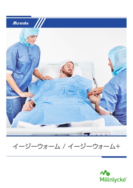 ABNイージーウォーム / イージーウォーム+