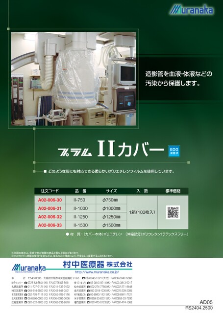 ADプラム IIカバー