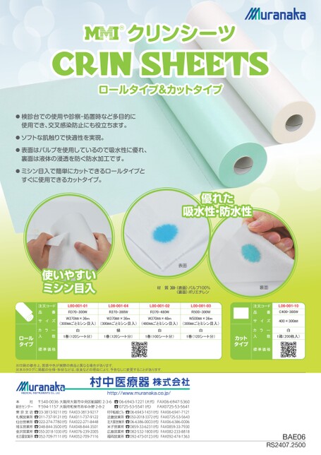 BAEMMI クリンシーツ